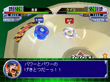Bakuten Shoot Beyblade 2002 - Bey Battle Tournament 2 (JP) screen shot game playing